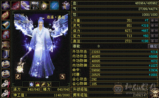 大4修6665逍遥带上元衣服➕最新幻视 
