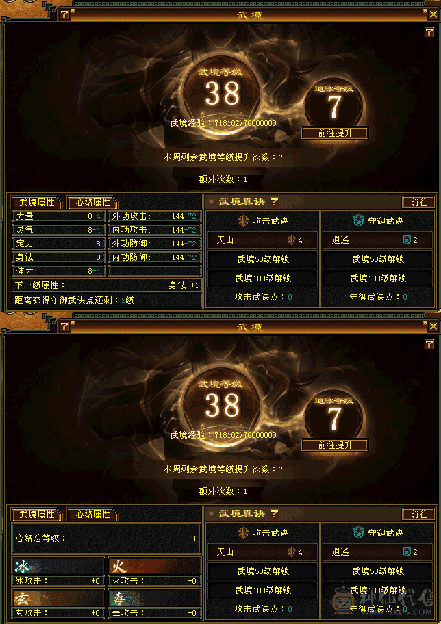 特价到12点。最低价6体少林。766冰抗。589火炕。44万血裸面板。4神 图在在最后