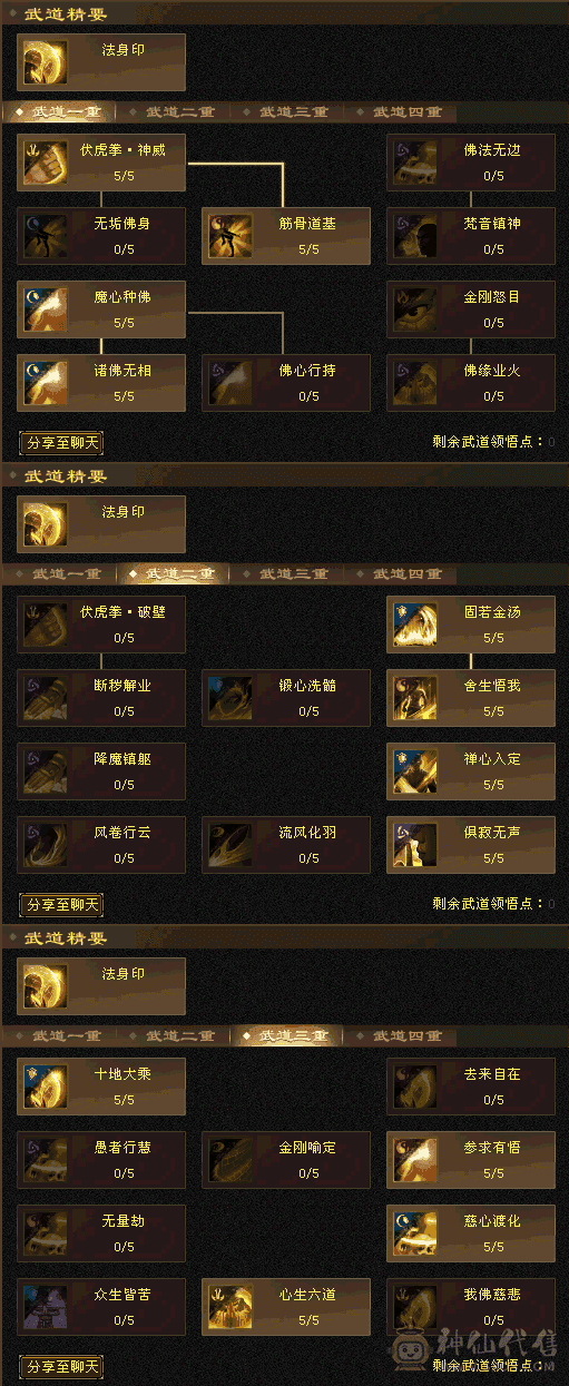 特价到12点。最低价6体少林。766冰抗。589火炕。44万血裸面板。4神 图在在最后