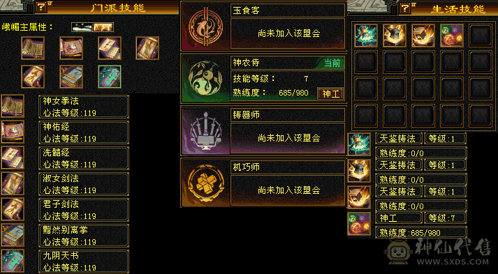太湖六神峨眉