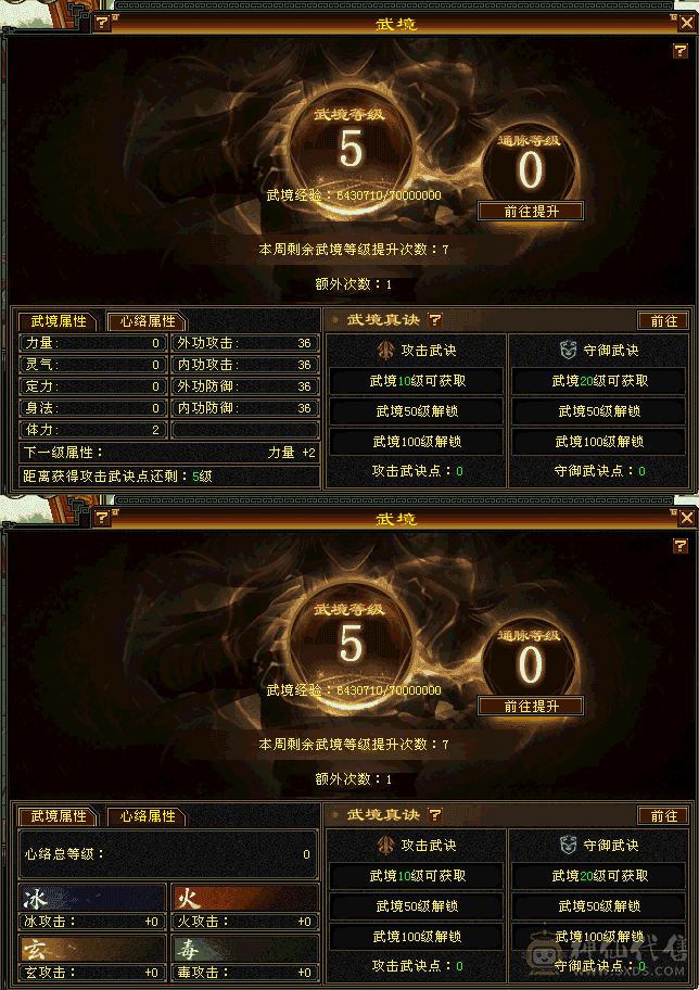 满6体6属宝宝值1000多了