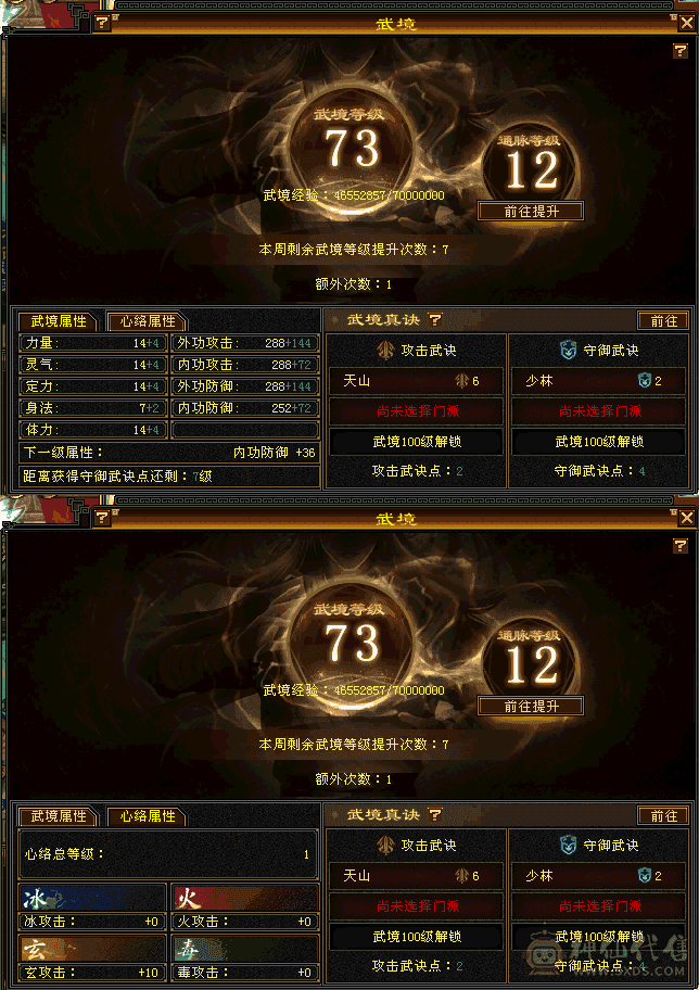 最新面板第一张更新5932属，4800+裸资质拼命10天蓬，不要打电话标价明确。