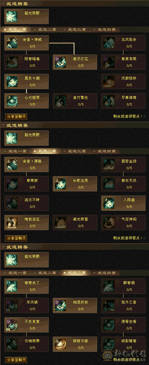 最新面板第一张更新5932属，4800+裸资质拼命10天蓬，不要打电话标价明确。