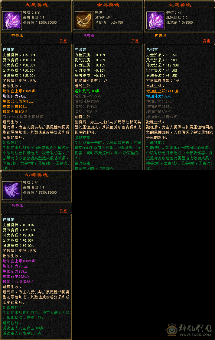 😊😊微笑推荐：--冰火抗大峨眉-豪华衣柜.幻视.坐骑赤兔