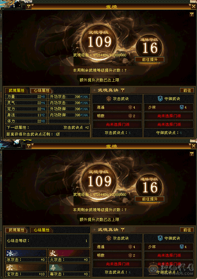 😊😊微笑推荐：--冰火抗大峨眉-豪华衣柜.幻视.坐骑赤兔