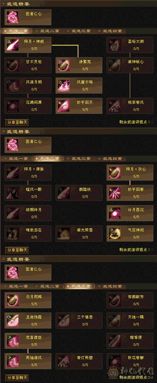 😊😊微笑推荐：--冰火抗大峨眉-豪华衣柜.幻视.坐骑赤兔