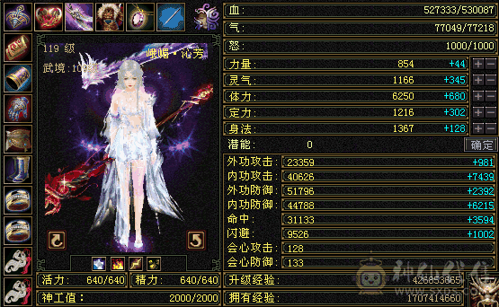😊😊微笑推荐：--冰火抗大峨眉-豪华衣柜.幻视.坐骑赤兔