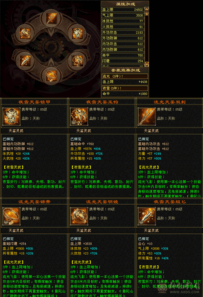 😊😊微笑推荐：--冰火抗大峨眉-豪华衣柜.幻视.坐骑赤兔