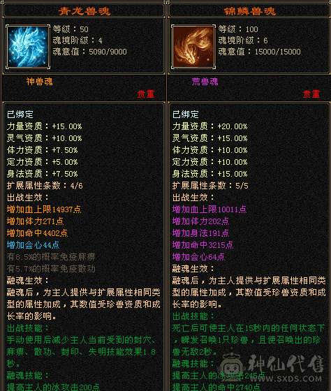 极品满5武当