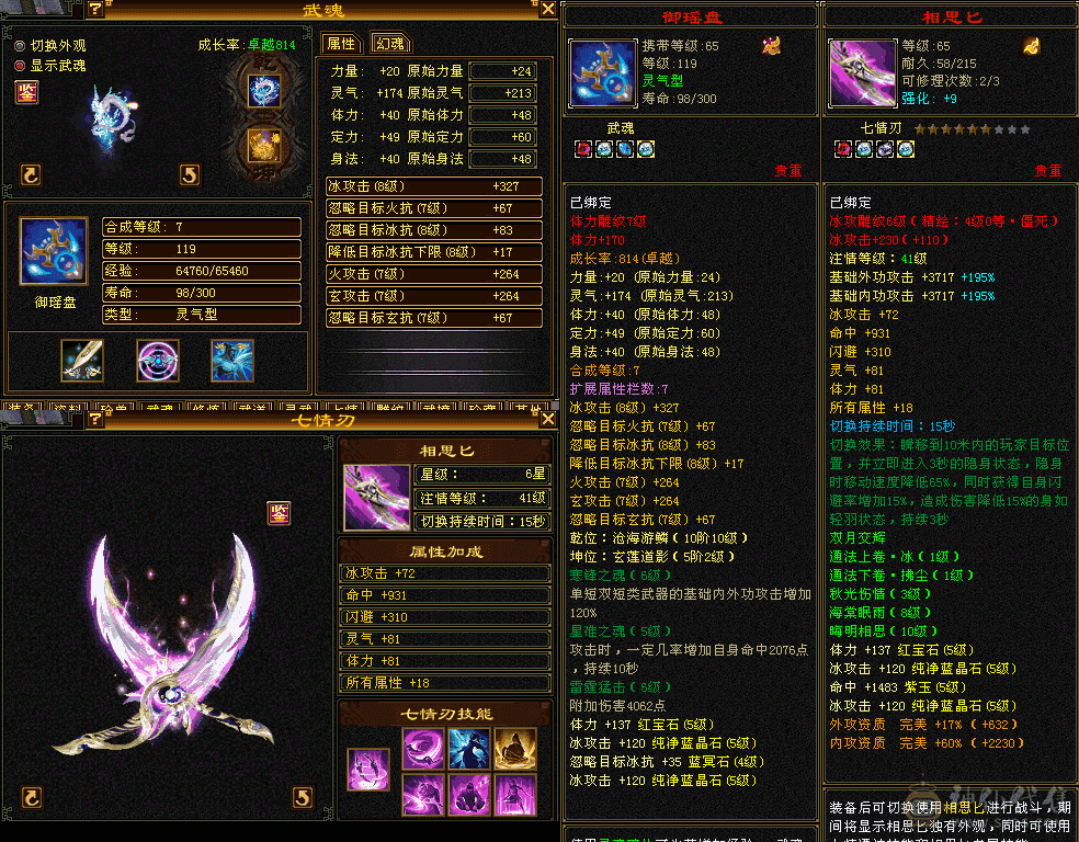 极品满5武当