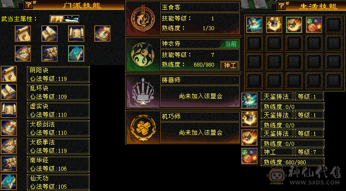 极品满5武当