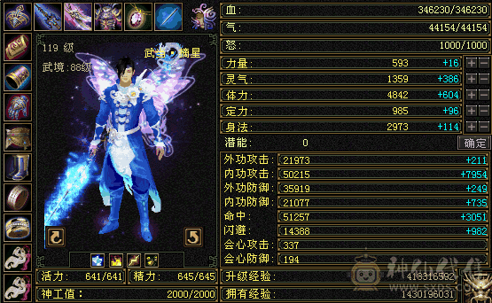 极品满5武当
