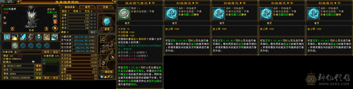 极品满5武当