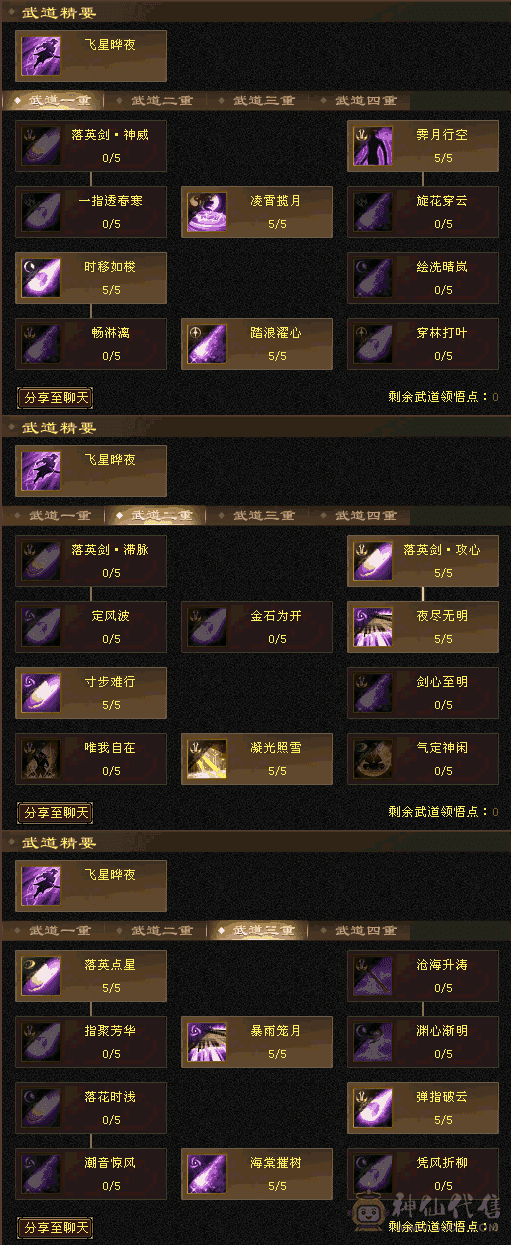  主属性火2304 付属毒438 完美武魂 暗器 永久坐骑