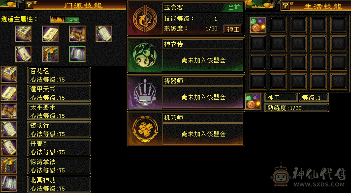  主属性火2304 付属毒438 完美武魂 暗器 永久坐骑