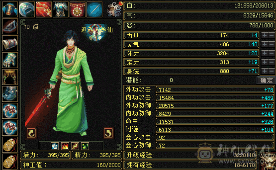  主属性火2304 付属毒438 完美武魂 暗器 永久坐骑