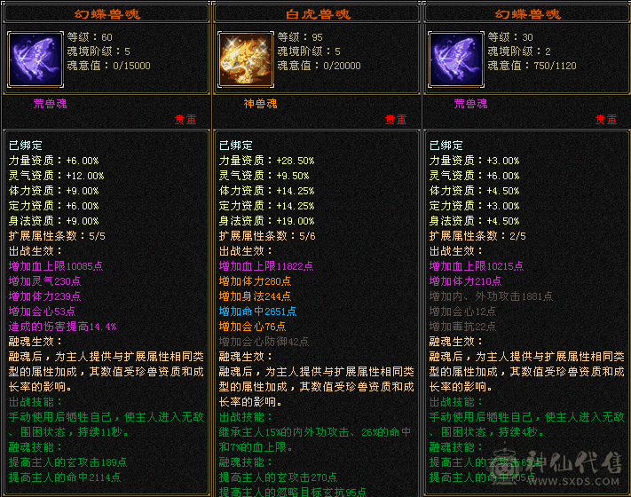 换号出，诚心可聊价  6500属性   ，增伤拉满   43w血 5.6命中 417会心   