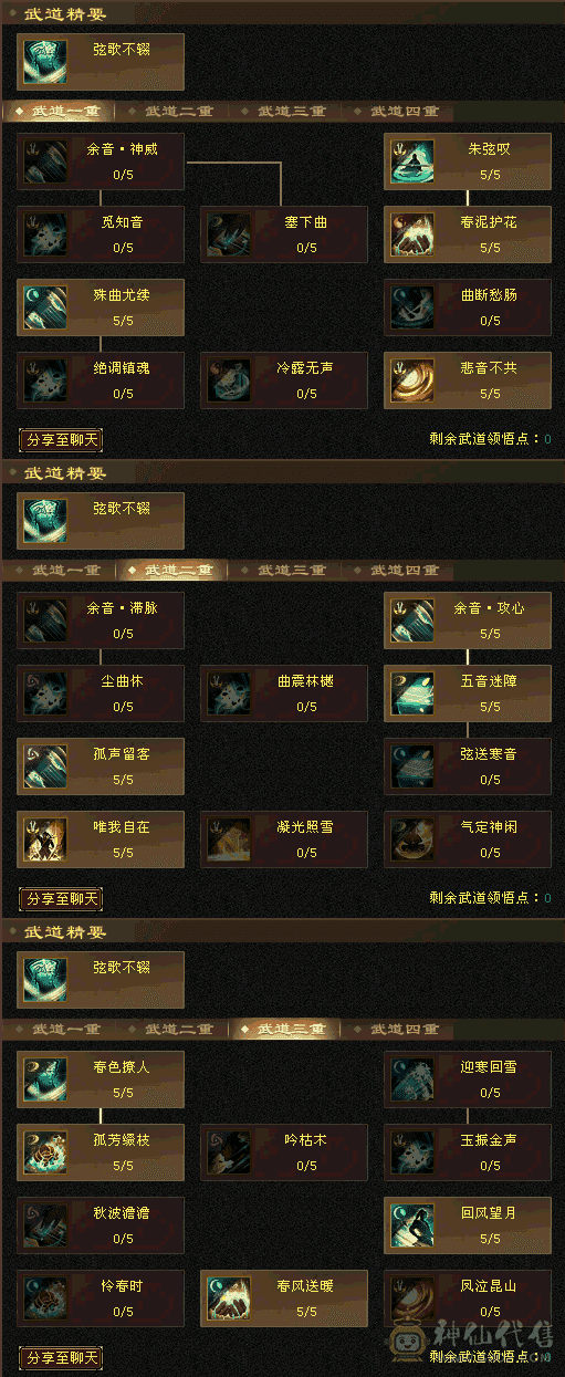 换号出，诚心可聊价  6500属性   ，增伤拉满   43w血 5.6命中 417会心   