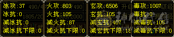 换号出，诚心可聊价  6500属性   ，增伤拉满   43w血 5.6命中 417会心   