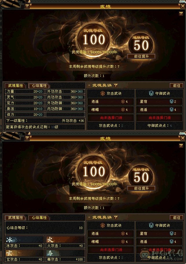 标准满6，减抗也是6，高攻组嘎嘎猛，抢boss牌面拉满，不怕丐帮团有备用减抗和毒抗装备，备用石头，主抗毒，三杂抗
