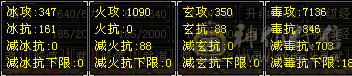 标准满6，减抗也是6，高攻组嘎嘎猛，抢boss牌面拉满，不怕丐帮团有备用减抗和毒抗装备，备用石头，主抗毒，三杂抗