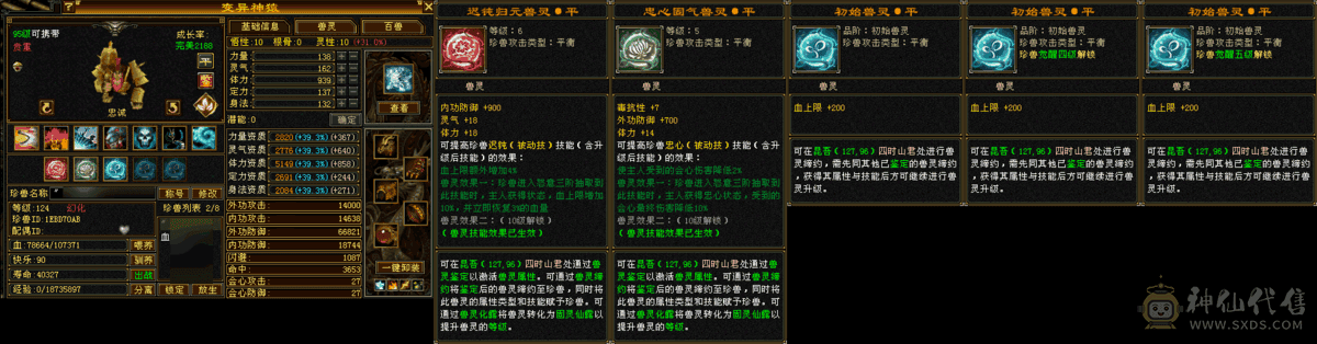 标准满6，减抗也是6，高攻组嘎嘎猛，抢boss牌面拉满，不怕丐帮团有备用减抗和毒抗装备，备用石头，主抗毒，三杂抗
