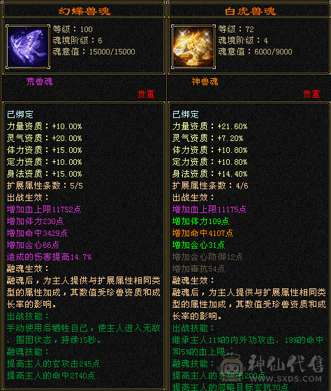 急出6属萌妹子暴力曼陀  带所有出售 增伤拉满 9级盟会 10矿10药