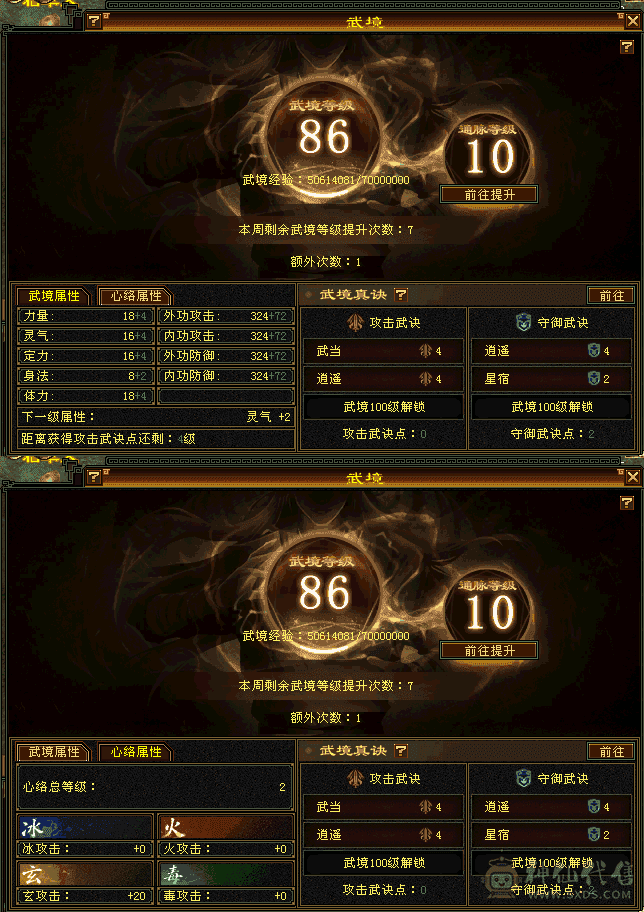 急出6属萌妹子暴力曼陀  带所有出售 增伤拉满 9级盟会 10矿10药