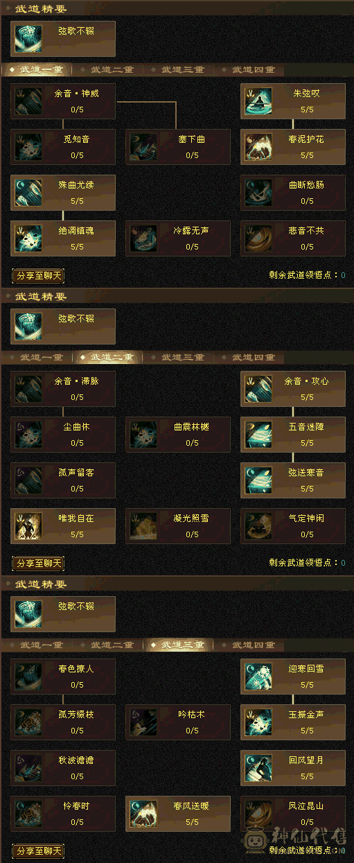 急出6属萌妹子暴力曼陀  带所有出售 增伤拉满 9级盟会 10矿10药