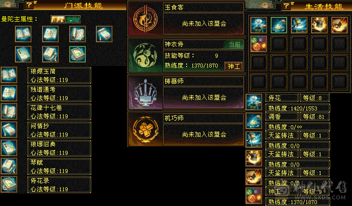 急出6属萌妹子暴力曼陀  带所有出售 增伤拉满 9级盟会 10矿10药