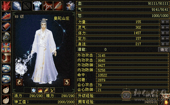 雪猿曼陀，多环视，衣服