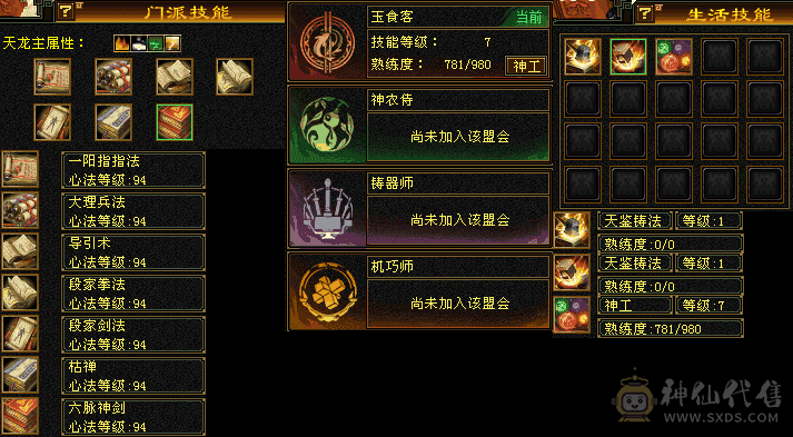 已经最低价了，高会心命中3修天龙，仓库有一套减抗灵武，可转天山减抗够用。