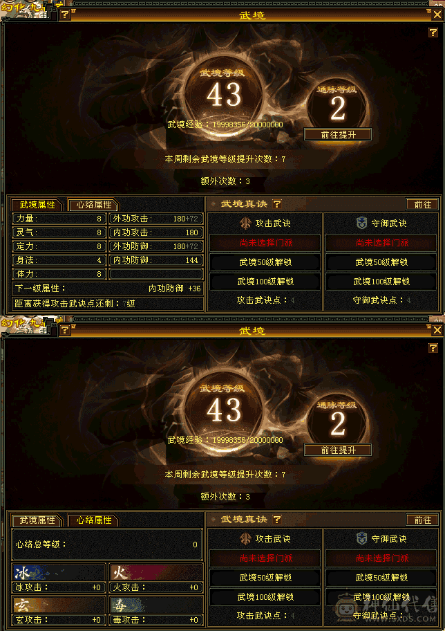 真正的满6体满五减，两颗6属，其他全5。时装多带三级幻视武器