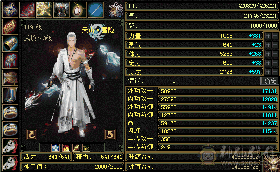 真正的满6体满五减，两颗6属，其他全5。时装多带三级幻视武器
