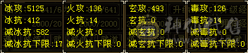 真正的满6体满五减，两颗6属，其他全5。时装多带三级幻视武器