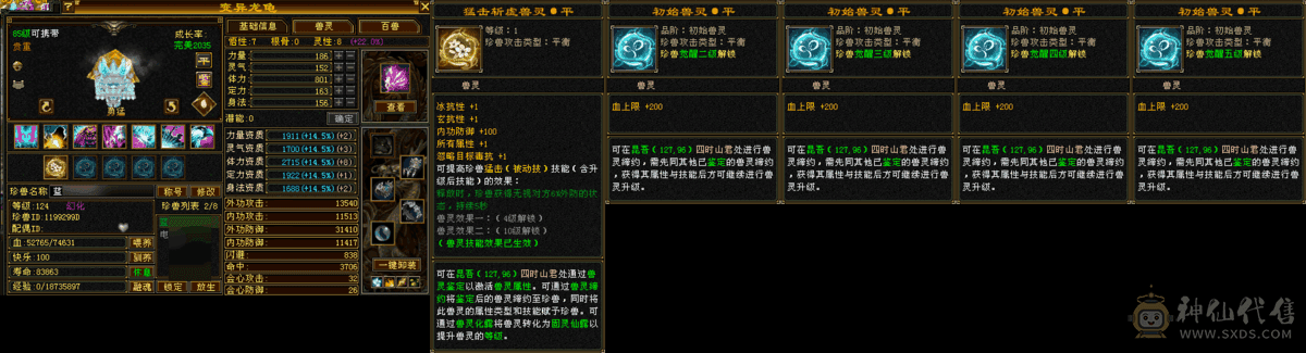真正的满6体满五减，两颗6属，其他全5。时装多带三级幻视武器
