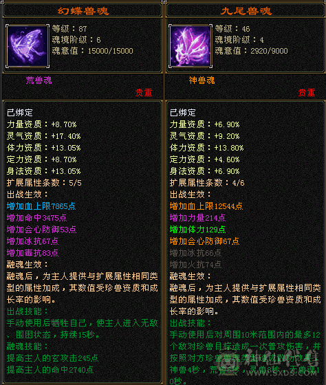 六级冰毒双抗大少林，新雕文全部5-6级