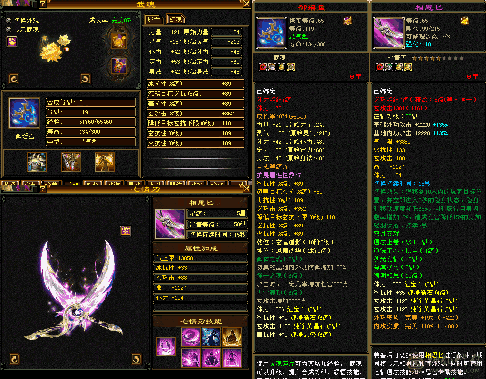 六级冰毒双抗大少林，新雕文全部5-6级