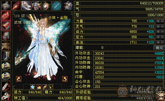 六级冰毒双抗大少林，新雕文全部5-6级
