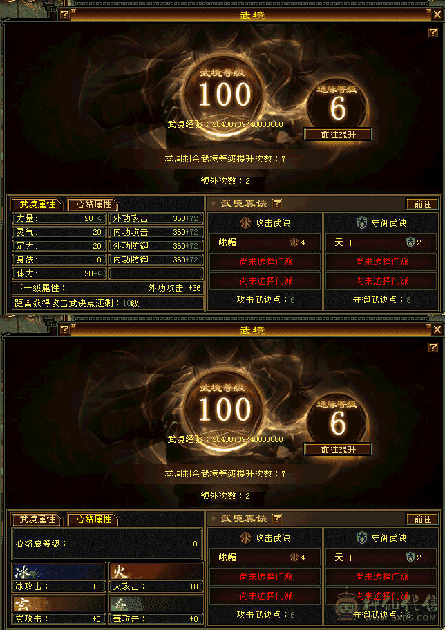 阿浪推荐  满5双修帅气恶人谷，裸属性  双周年坐骑，万剑背饰，皮皮虾幻视，4级断浪时装多，3稀有骨翼
