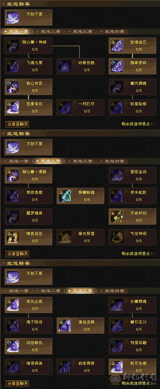 阿浪推荐  满5双修帅气恶人谷，裸属性  双周年坐骑，万剑背饰，皮皮虾幻视，4级断浪时装多，3稀有骨翼