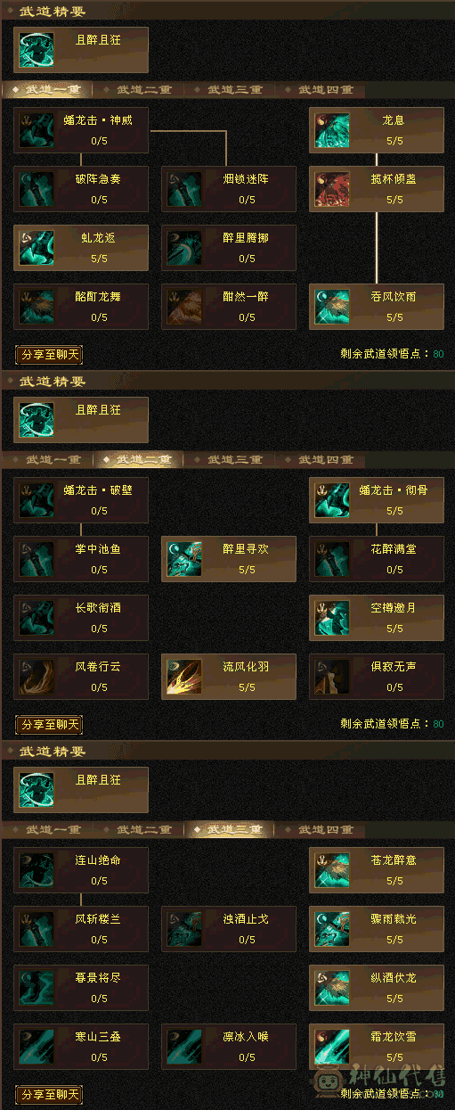 4神仲夏夜之梦