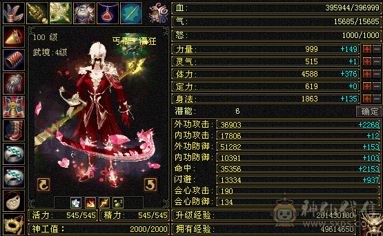 4神仲夏夜之梦