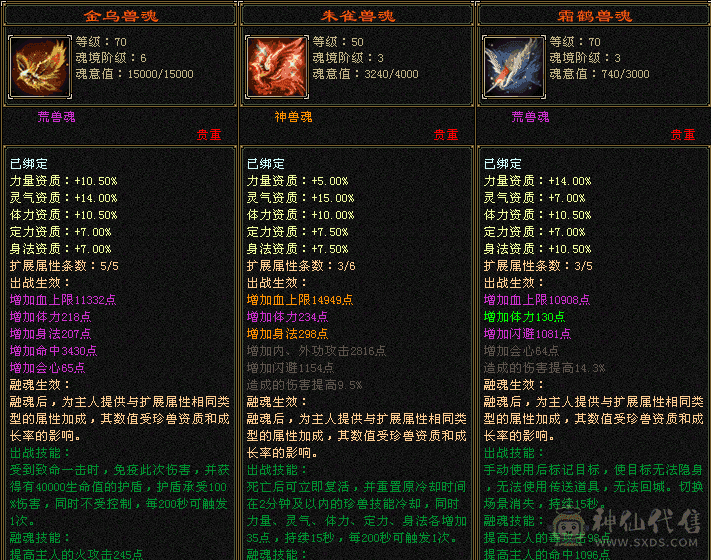 满修炼满心法满5小极品