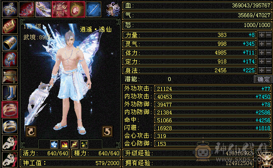 满修炼满心法满5小极品