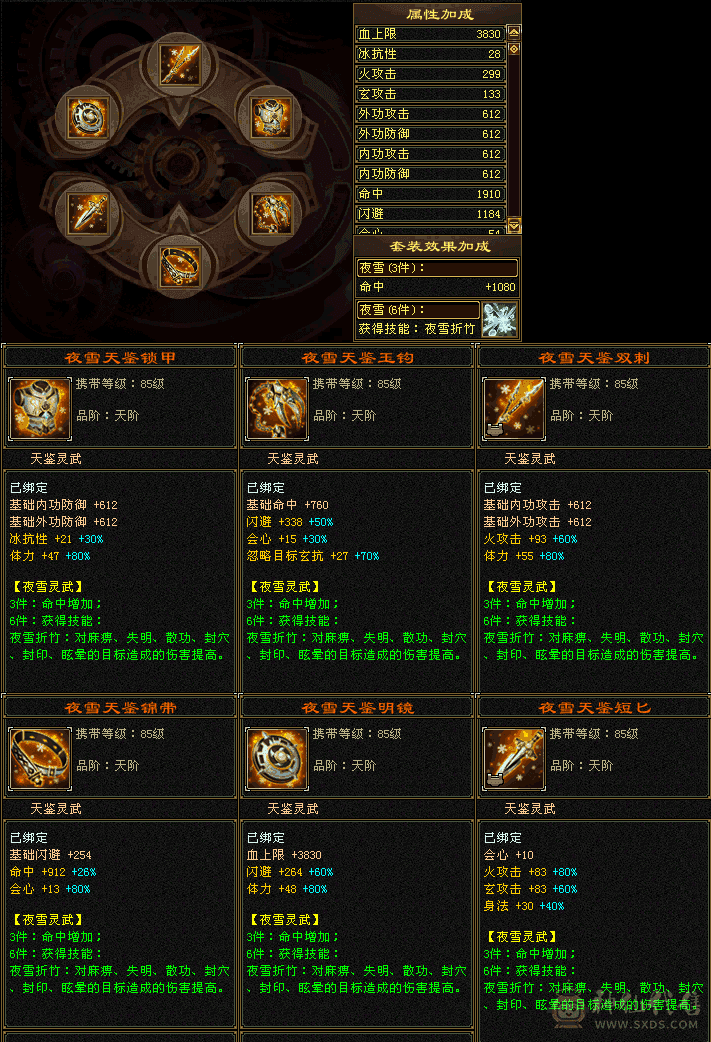 满修炼满心法满5小极品