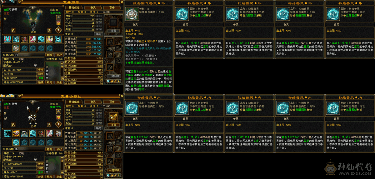 满修炼满心法满5小极品