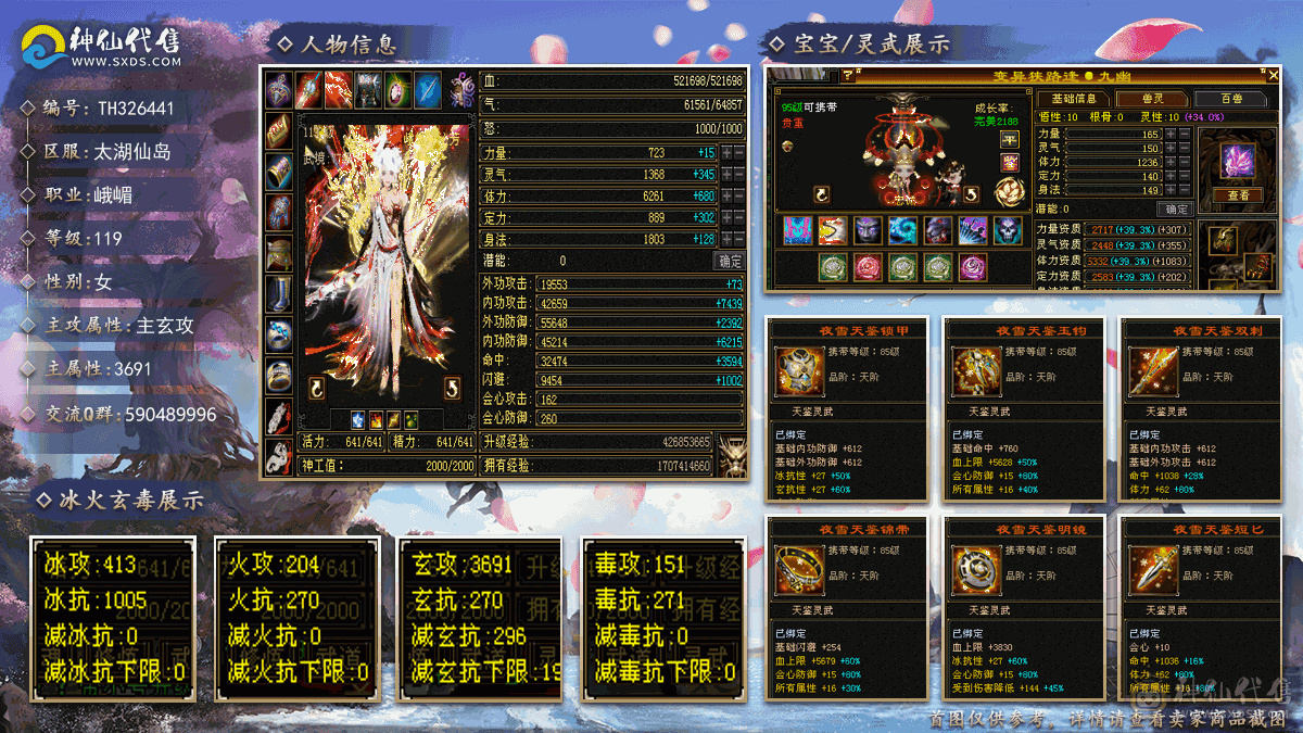 诚卖太湖六神峨眉