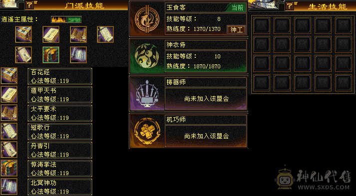 微风推荐，精品6级逍遥，新雕文基本全6，10级盟会，红熊王坐骑，4800＋体力附体，截图带所有出