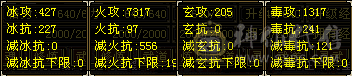 微风推荐，精品6级逍遥，新雕文基本全6，10级盟会，红熊王坐骑，4800＋体力附体，截图带所有出